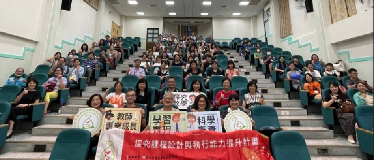 計畫成果發表會
