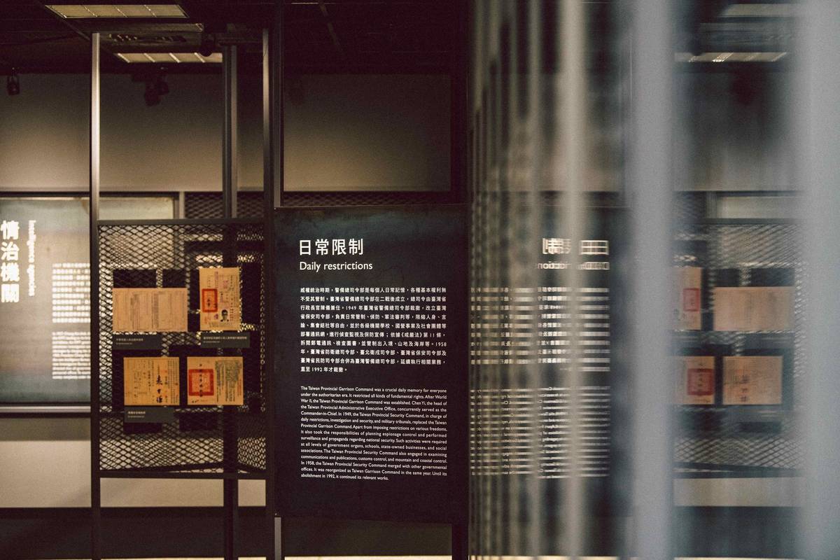 《白色恐怖歷史現場－白色恐怖景美紀念園區主題展》呈現威權統治時期日常生活的限制。(人權館提供)