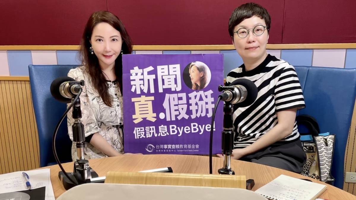 友松娛樂董事長丁曉菁（右）接受國立教育廣播電台節目及𝙋𝙤𝙙𝙘𝙖𝙨𝙩節目《新聞真假掰》主持人黃兆徽（左）專訪