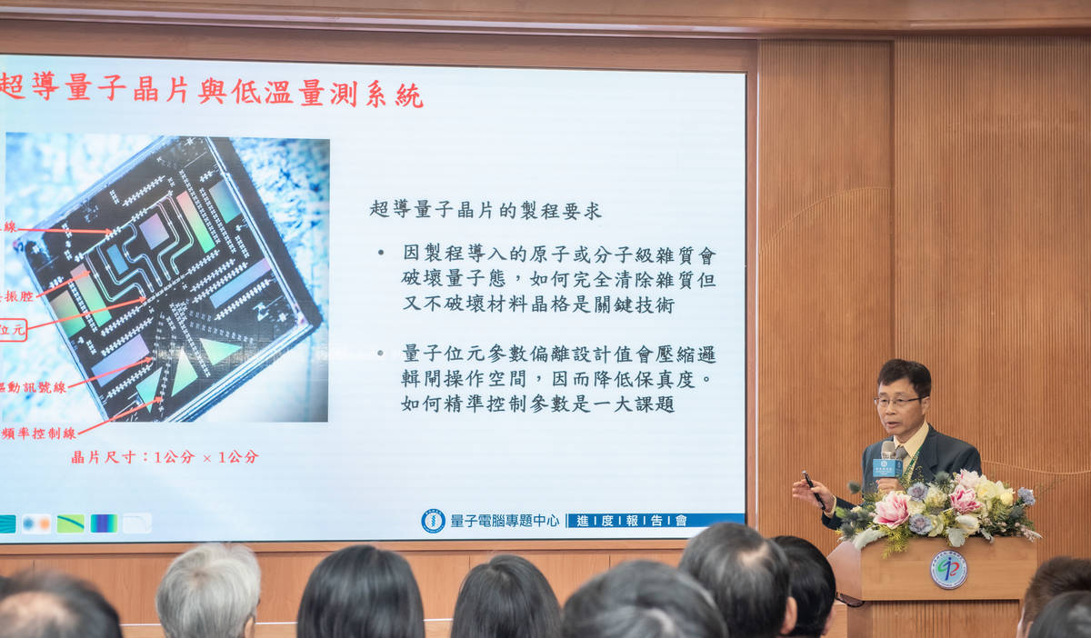 中研院特聘研究員陳啟東說明量子電腦