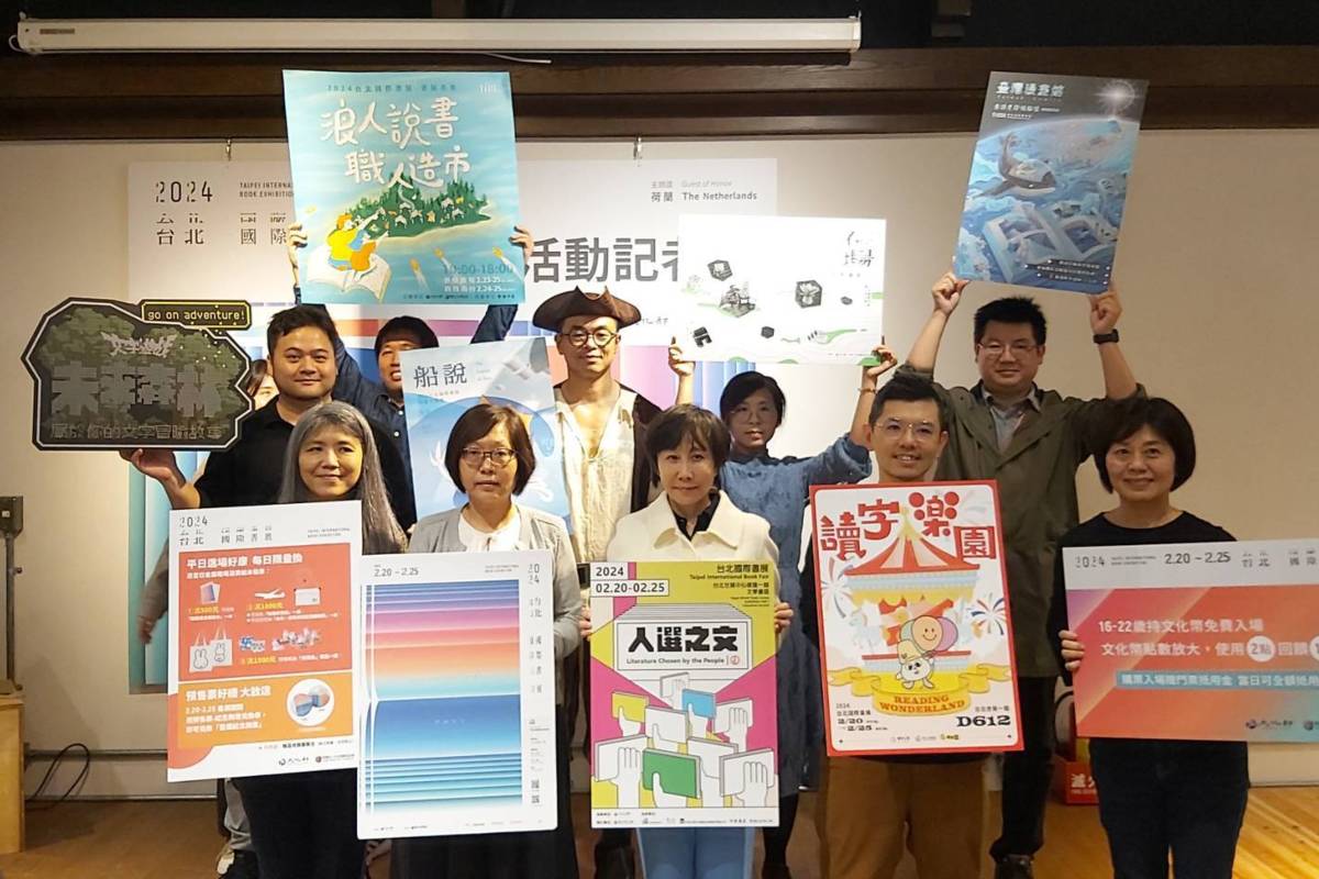臺北國際書展即將登場，歡迎大家一起「閱讀造浪」。