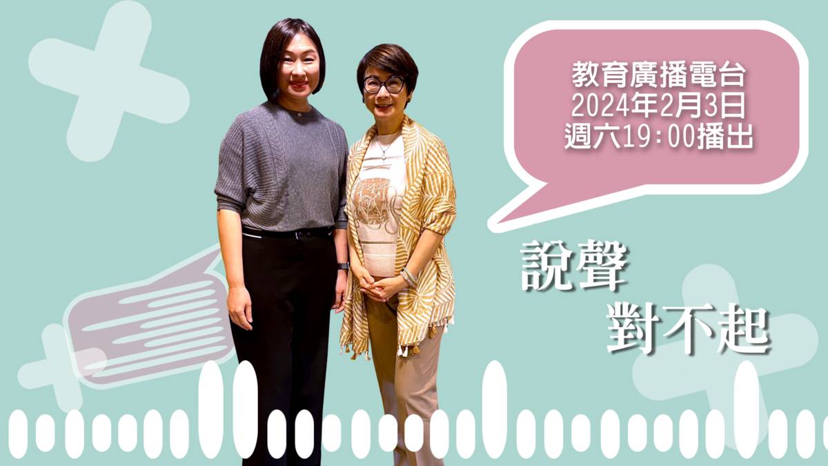 嘉賓王德頻與主持人葉樹珊.png