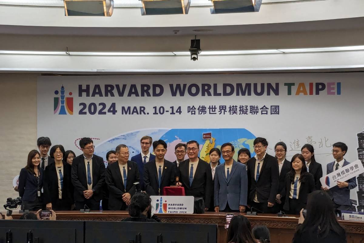 2024哈佛世界模擬聯合國會議3月10日到3月14日在臺北市登場