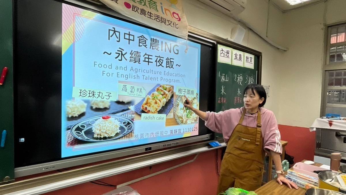食農教育績優學校-桃園市中壢區內壢國中-112學年度永續年夜飯實作