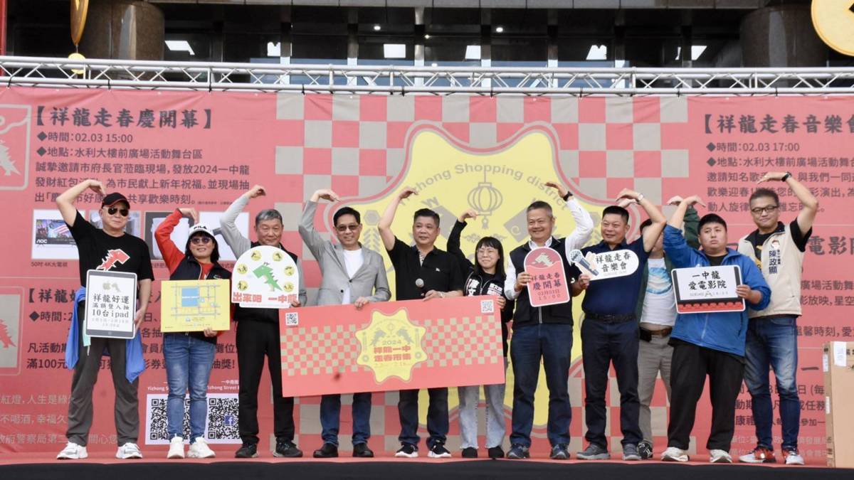 2024祥龍一中走春市集合照