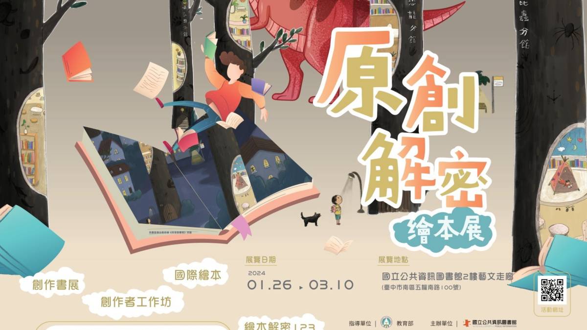 展場