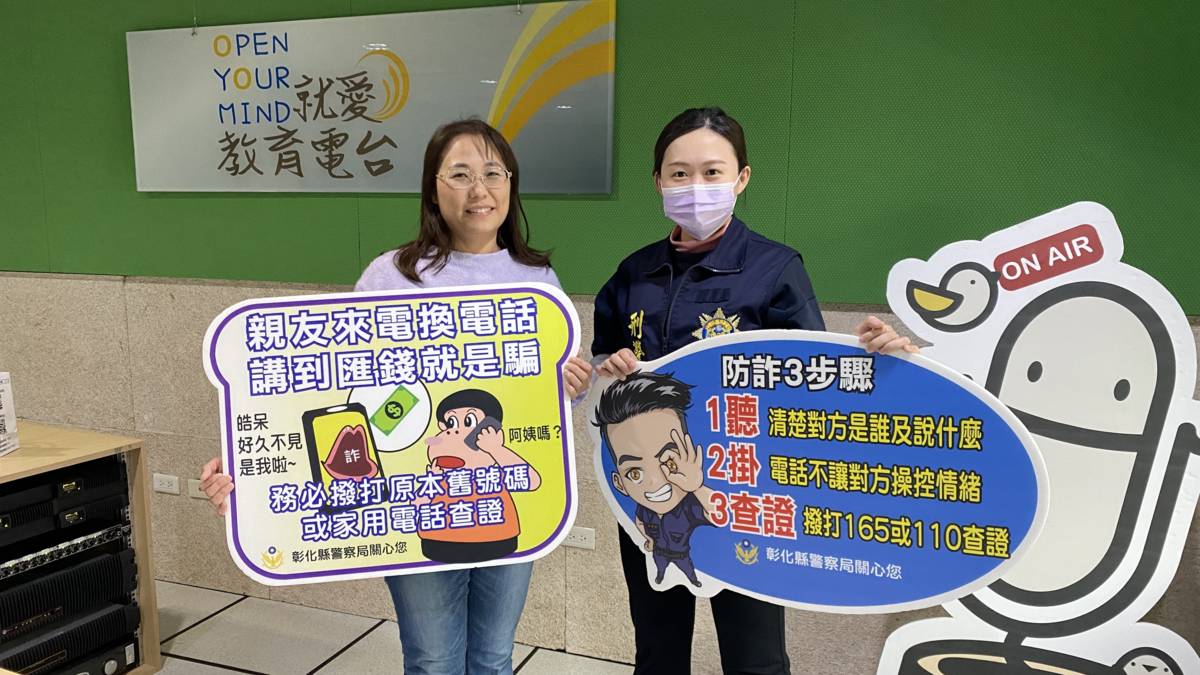 警方提醒民眾平時小心詐騙要時時提高警覺