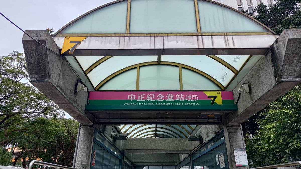 中正紀念堂站經過里長爭取才有了南門的標註