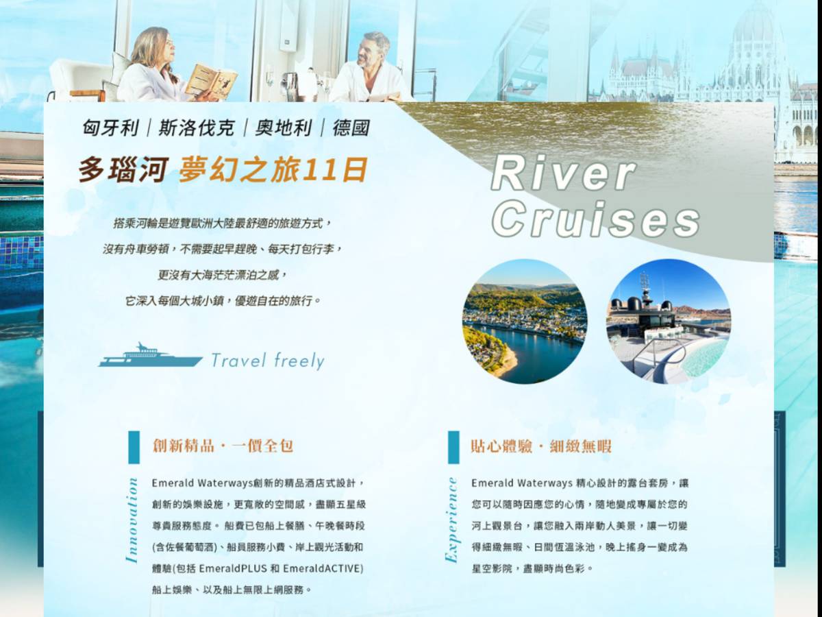 圖片由永勁旅行社提供