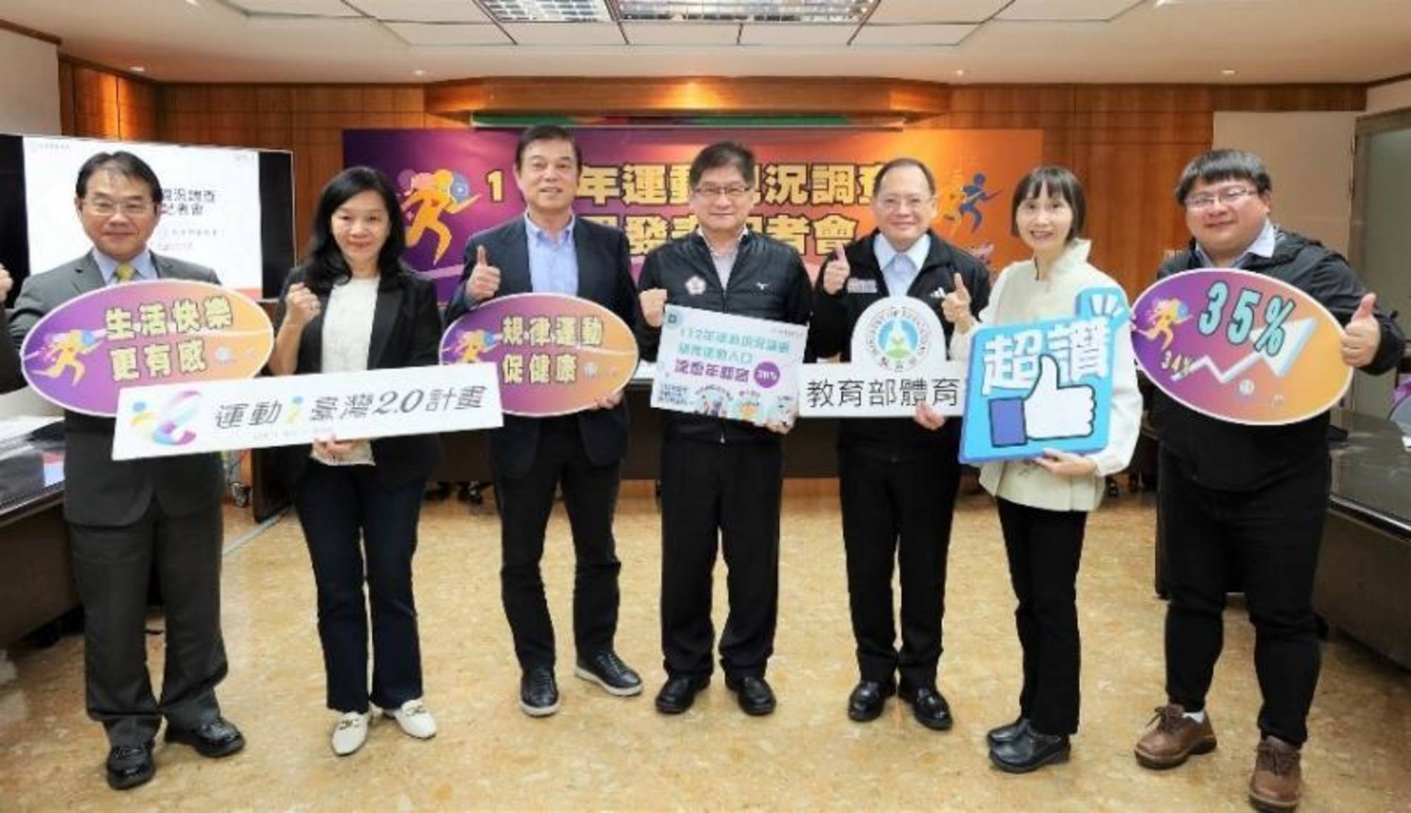 Results press conference for the 2023 Sports Situation Survey