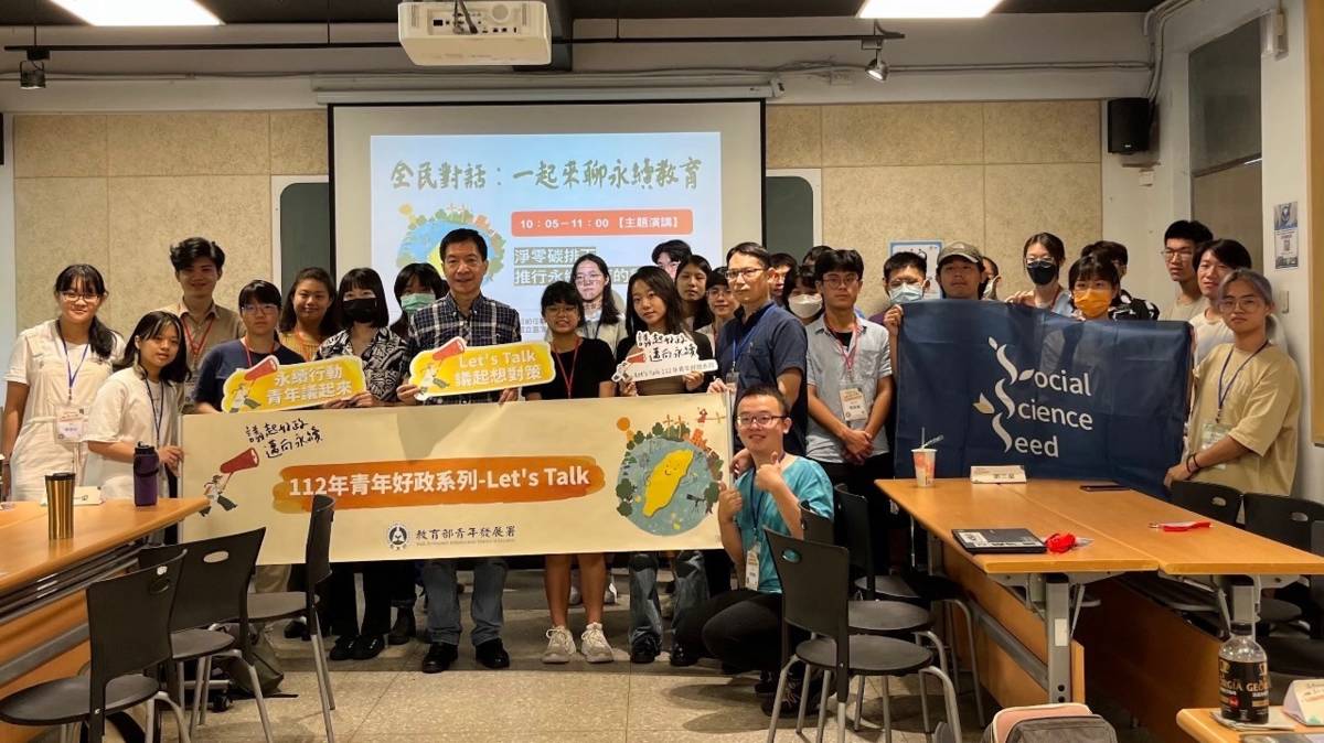照片提供：社會科學實踐種子論壇