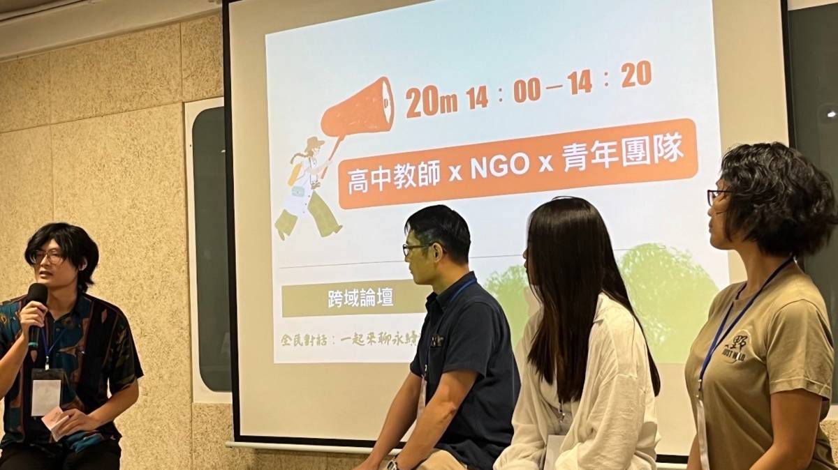照片提供：社會科學實踐種子論壇