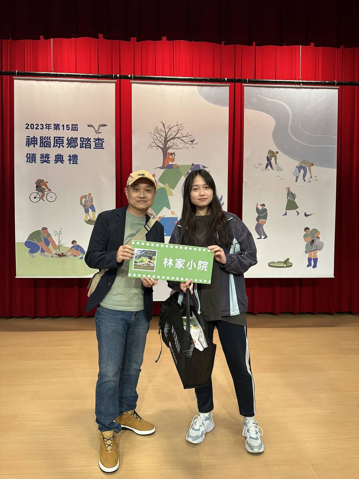 《林家小院》獲得2023神腦原鄉踏查的青年組最佳影片