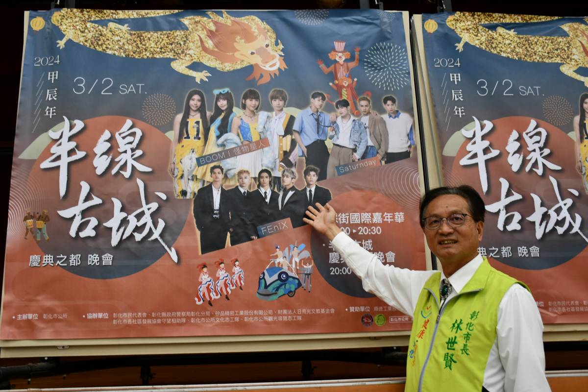 彰化市公所3月2日舉辦踩街國際嘉年華活動(圖片來源：彰化市公所提供)