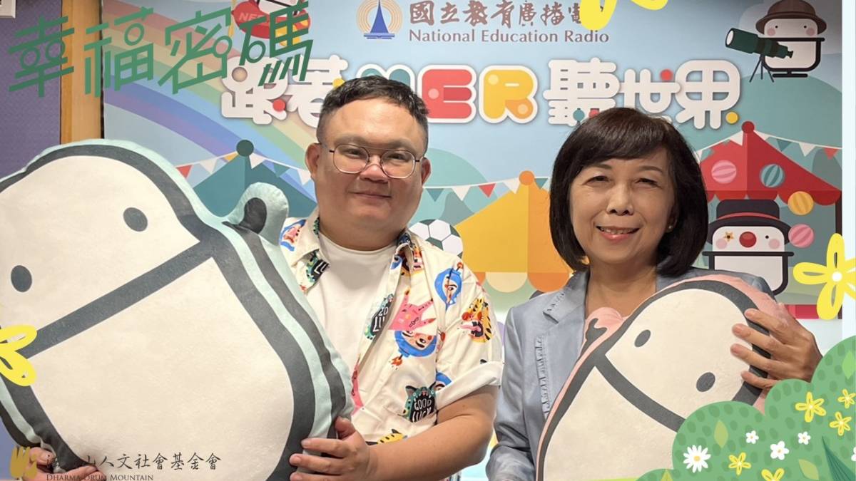 2024年幸福密碼第一季訪賓林孝謙.jpg
