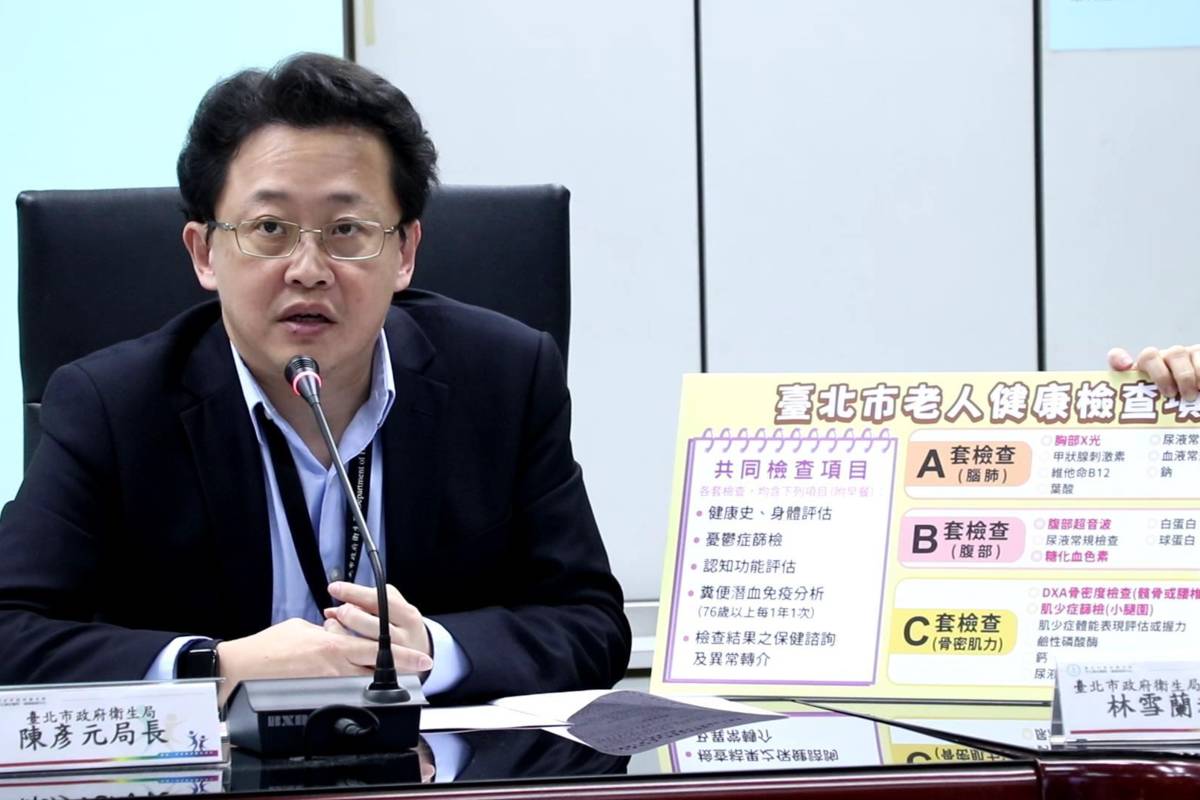 臺北市衛生局局長陳彥元表示，今年老人健檢項目新增了C(骨密肌力)套餐