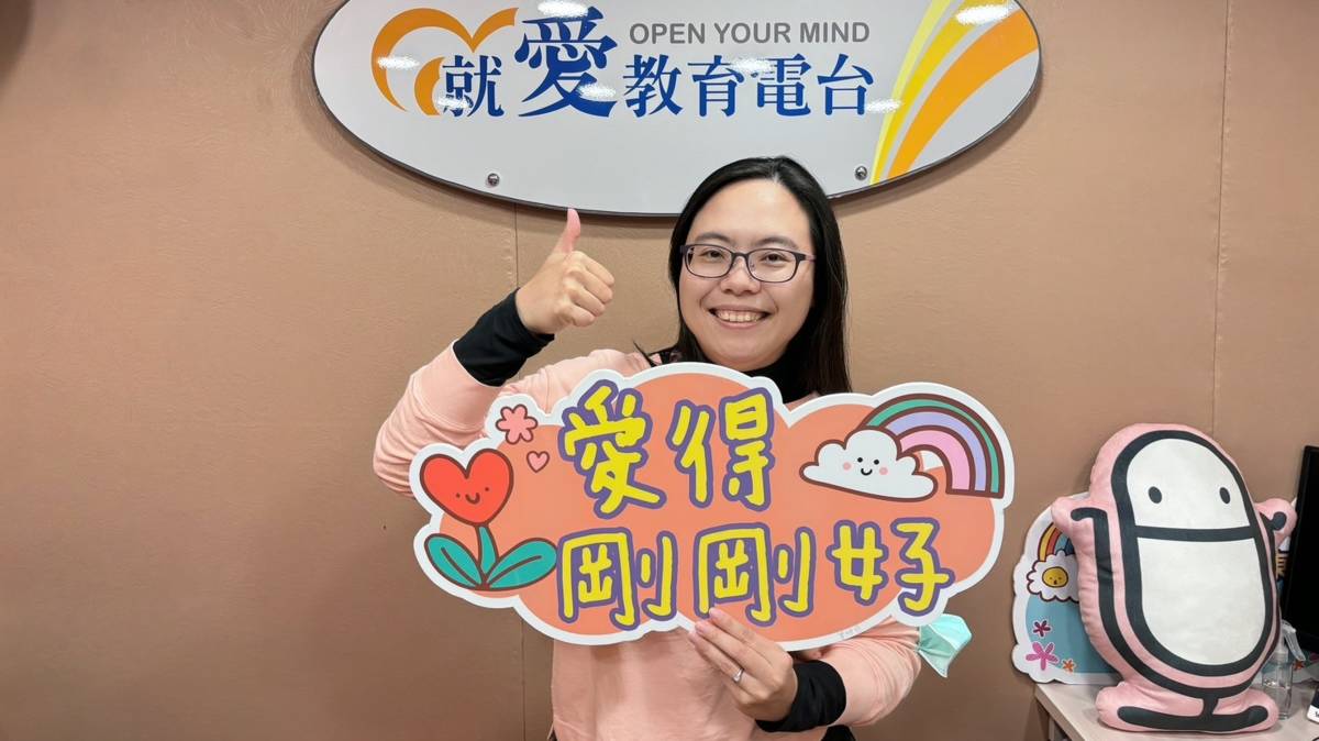 映慈社工師分享愛情沒有公式