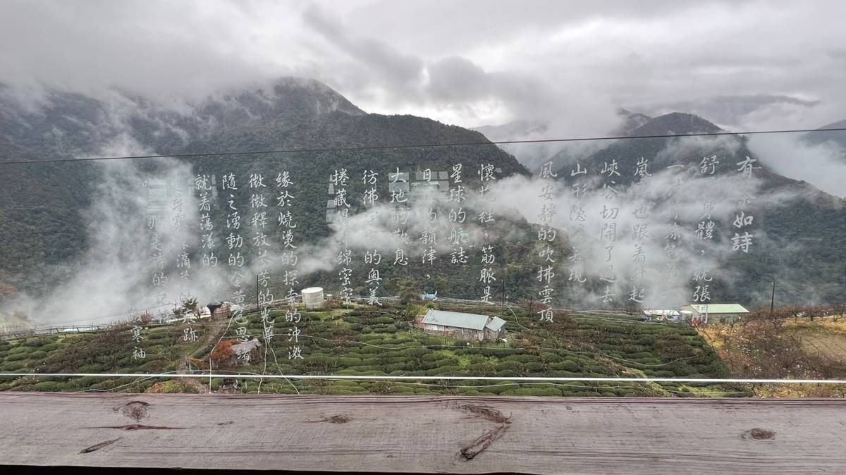 梨山國民中小 學在校園裡的空中迴廊欄杆嵌上噴砂玻璃板，印了前台中市文化局長王志誠、也是詩人路寒袖寫的新詩  ，文字漂浮在山嵐、茶園、果園中，充滿詩意。
