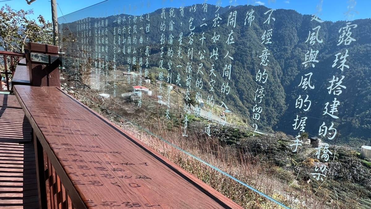 梨山國民中小 學在校園裡的空中迴廊欄杆嵌上噴砂玻璃板，印了前台中市文化局長王志誠、也是詩人路寒袖寫的新詩  ，文字漂浮在山嵐、茶園、果園中，充滿詩意。