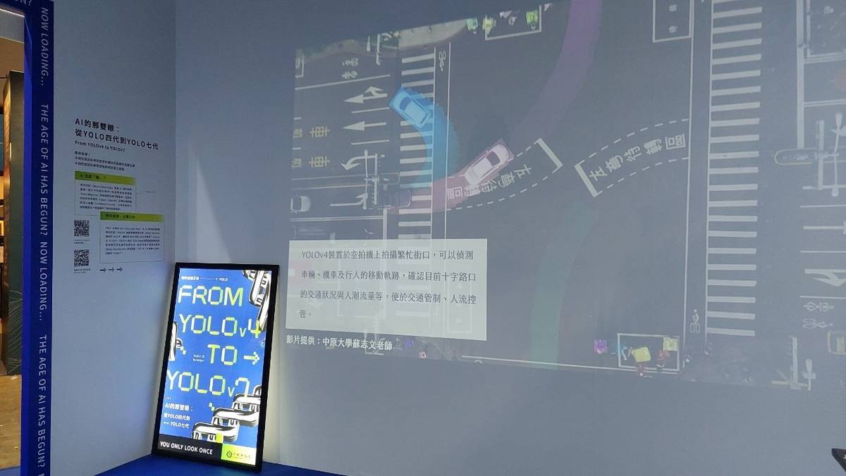 書展展場呼應「AI社會登入中？」主題，推出人工智慧應用學術展示
