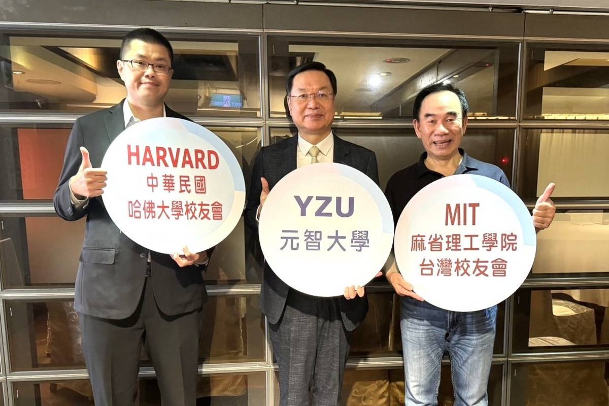 元智大學攜手MIT與哈佛大學 推進國際化