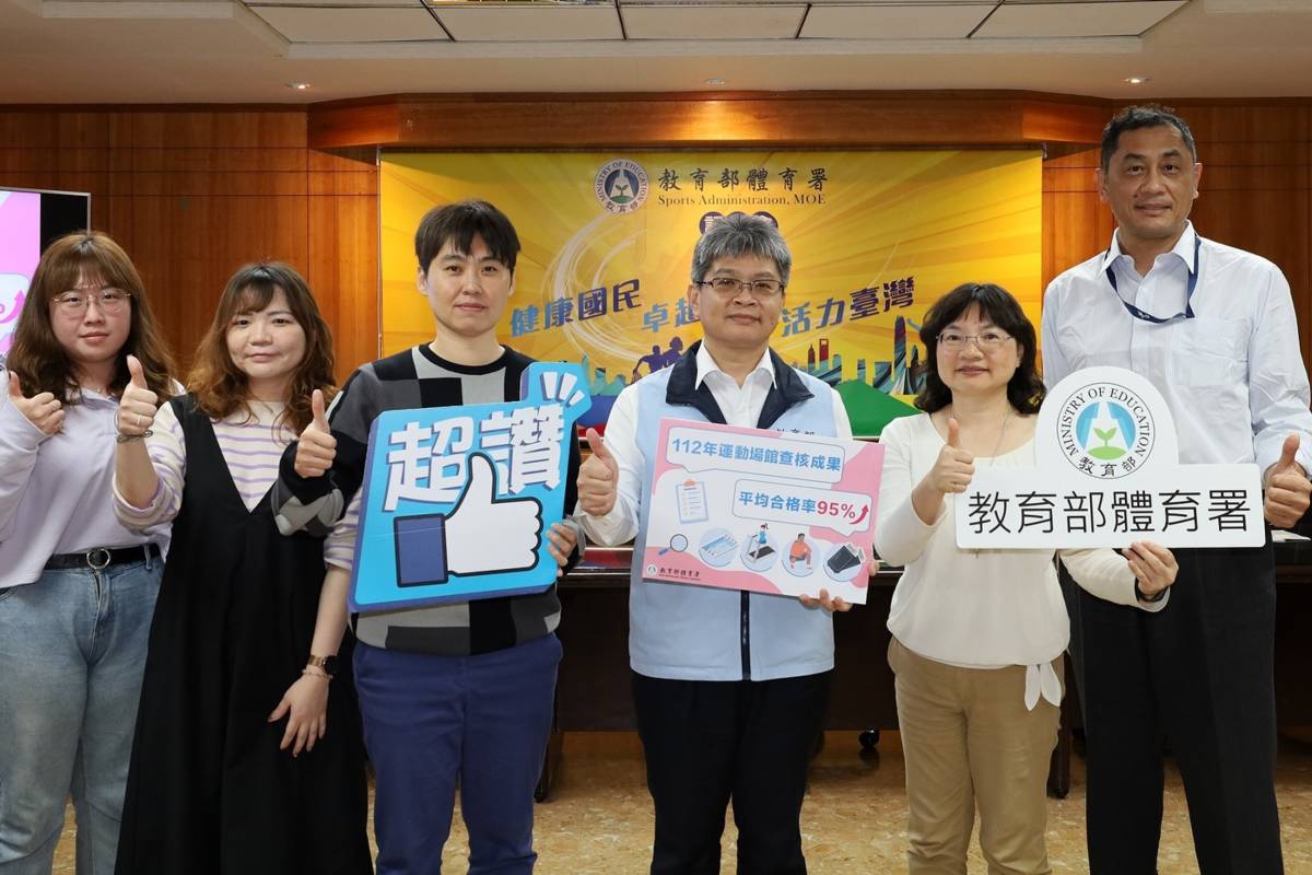 體育署公布112年運動場館查核成果 平均合格率達九成五(體育署提供)。