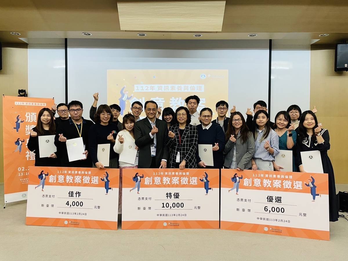 教育部資訊及科技教育司鄭凱仁專門委員、國立陽明交通大學周倩副校長與教育部112年度「資訊素養與倫理創意教案徵選」籆獎人員合影 (教育部提供)