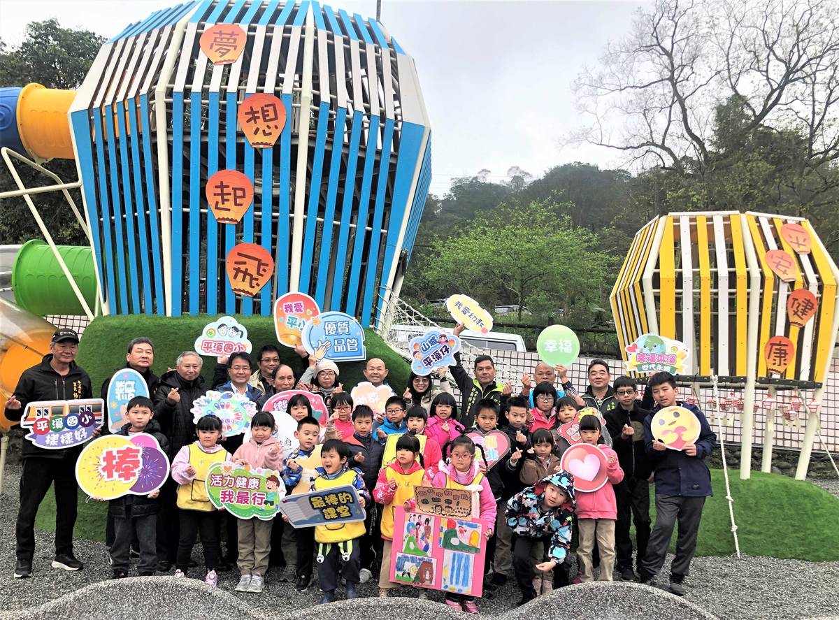 113年度新北市平溪國小附設幼兒園特色遊戲場開箱活動大合影