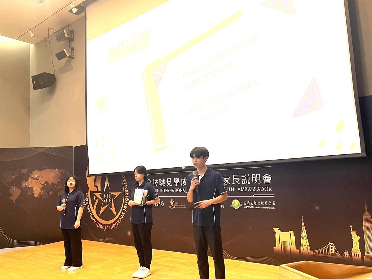 新北市國際技職青年大使國際技職見學成果發表-企業楷模分享