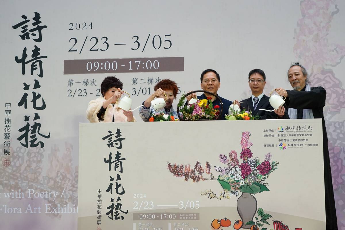 「詩情花藝」中華插花藝術特展在臺北探索館展出