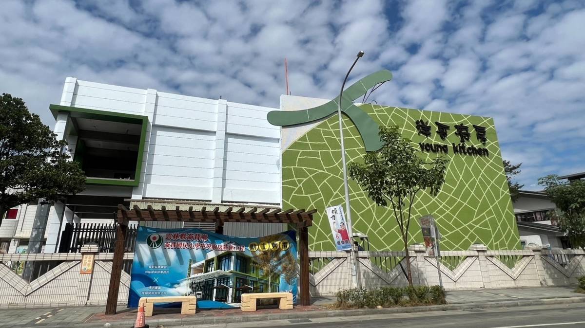 雲林縣崙背國小新建「洋哥廚房」兼具實用與美感(圖片來源：崙背國小提供)