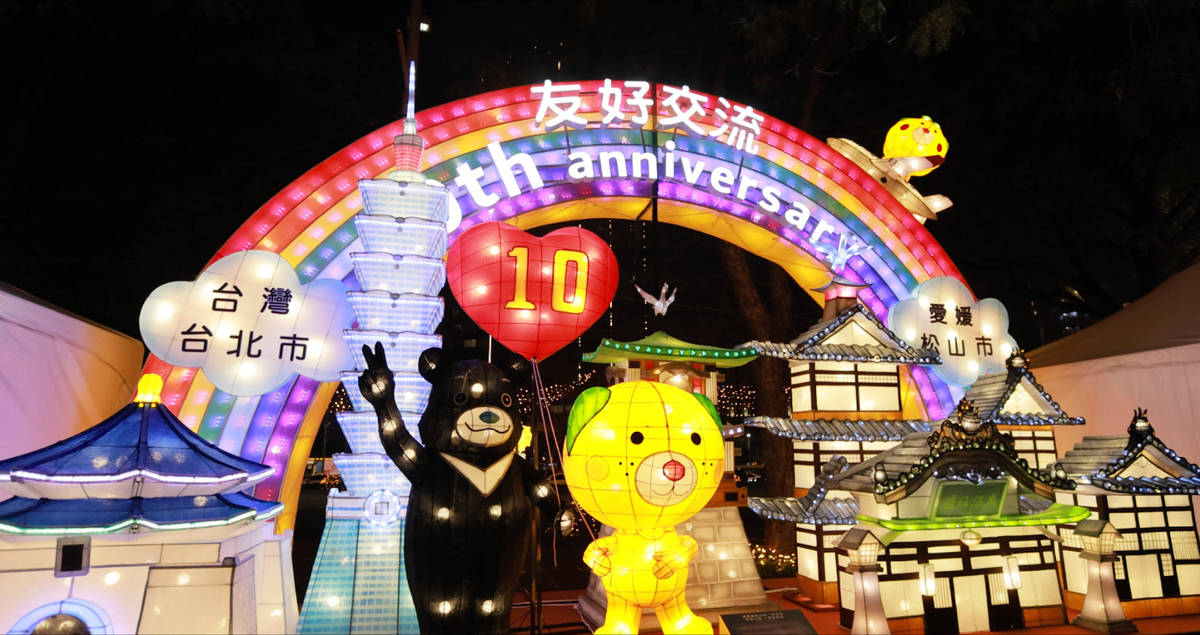 「友好燈區」展出高達16個來自北市友好城市的多元文化燈組