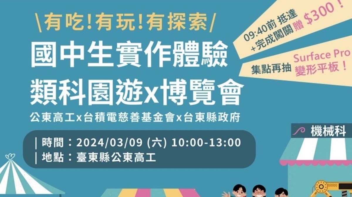 親子職涯體驗活動