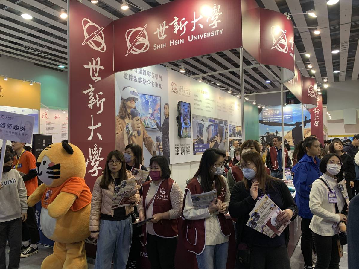 世新大學在大學暨技職校院多元入學博覽會展攤