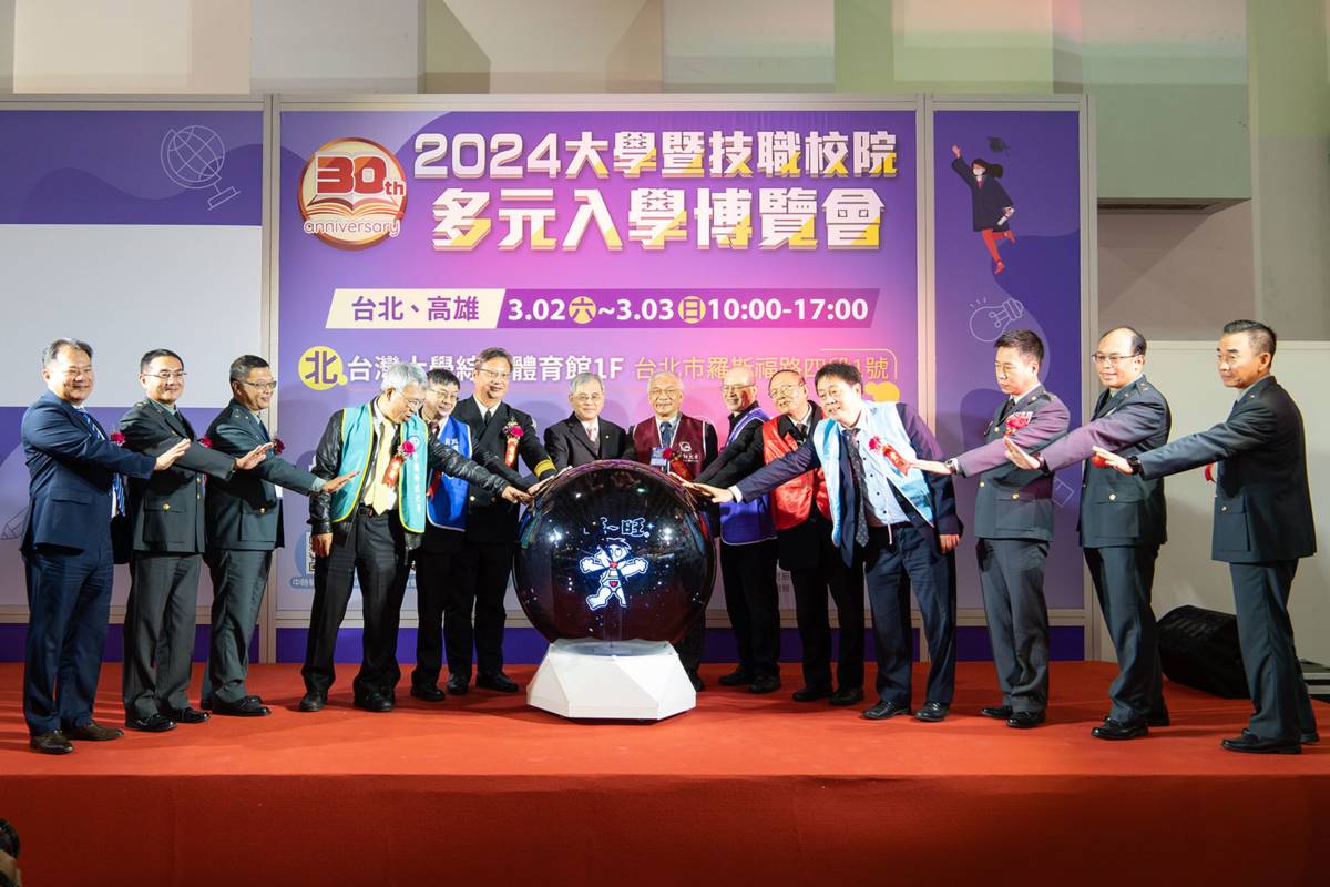 2024大學暨技職校院多元入學博覽會開幕啟動願景球大合影 (世新提供)