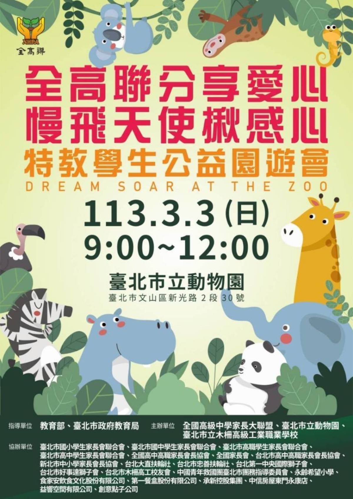 特教學生公益園遊會.jpg