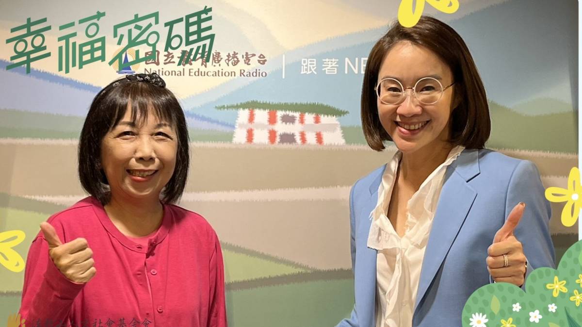2024年幸福密碼第一季訪賓吳丹鳳