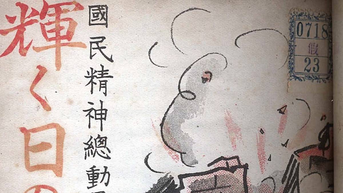 05戰爭 /國立臺灣圖書館提供

