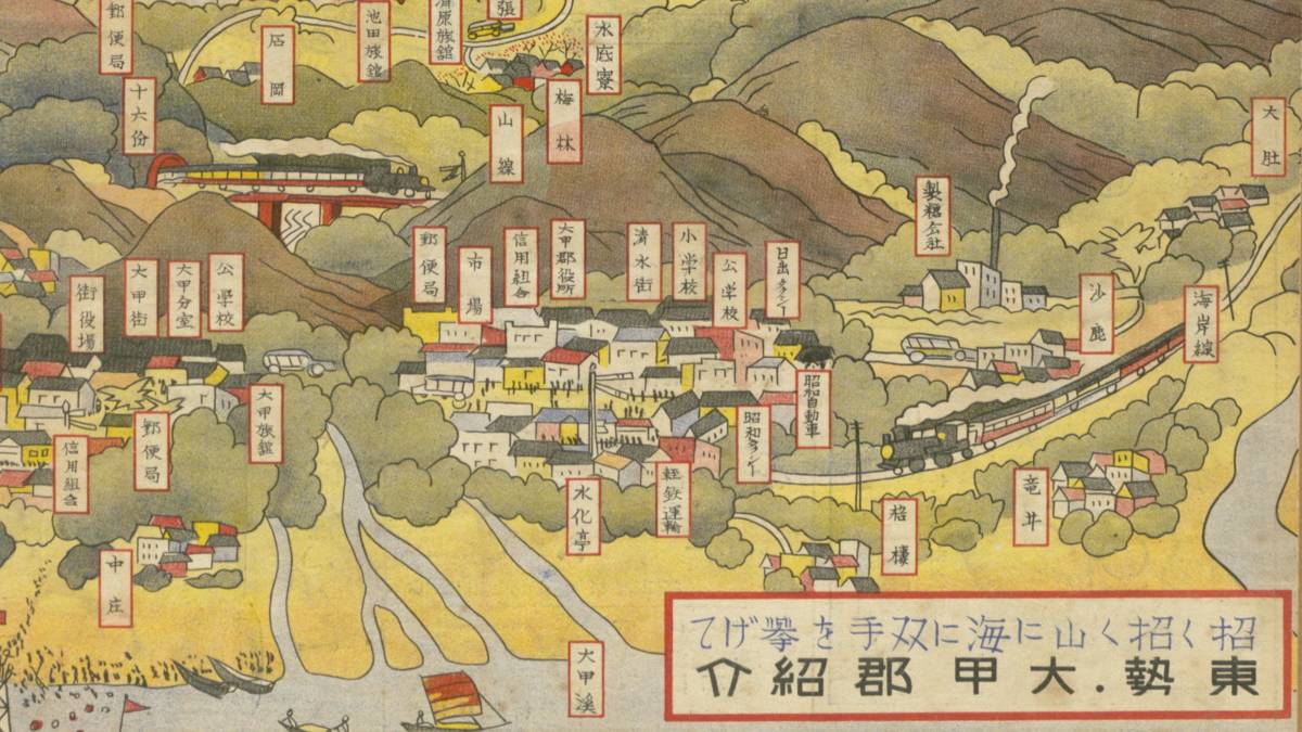 地圖上可看到山線與海線 / 國立臺灣圖書館提供