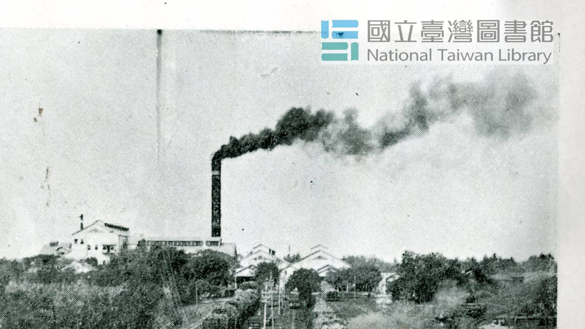 臺灣製糖株式會社阿緱工場/國立臺灣圖書館提供