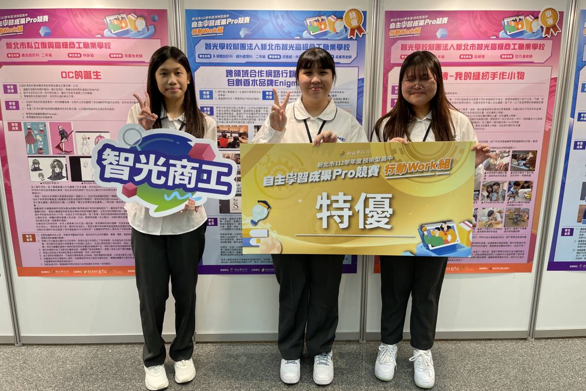 新北引領學子技職自主學習 智光商工學子自創香水品牌獲特優