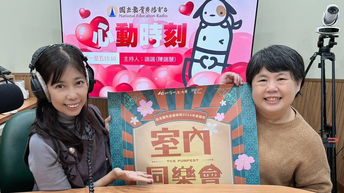 端端主持人與方素貞團長(台北室內合唱團).jpg