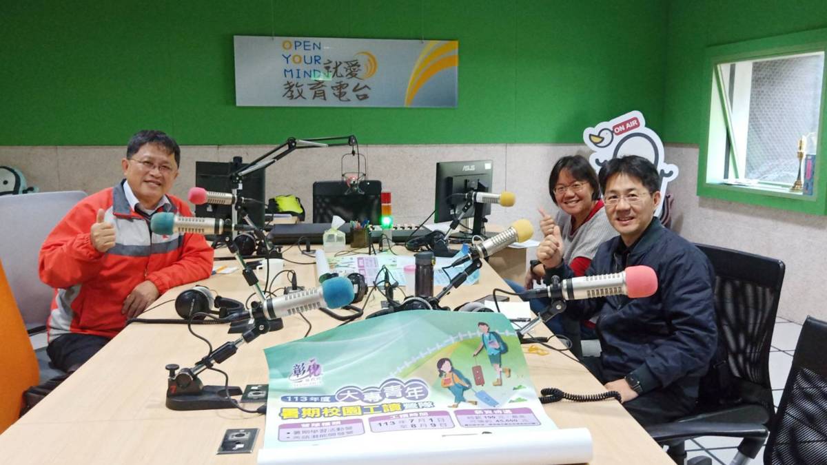113 年度 大專生暑 期工讀計畫分享