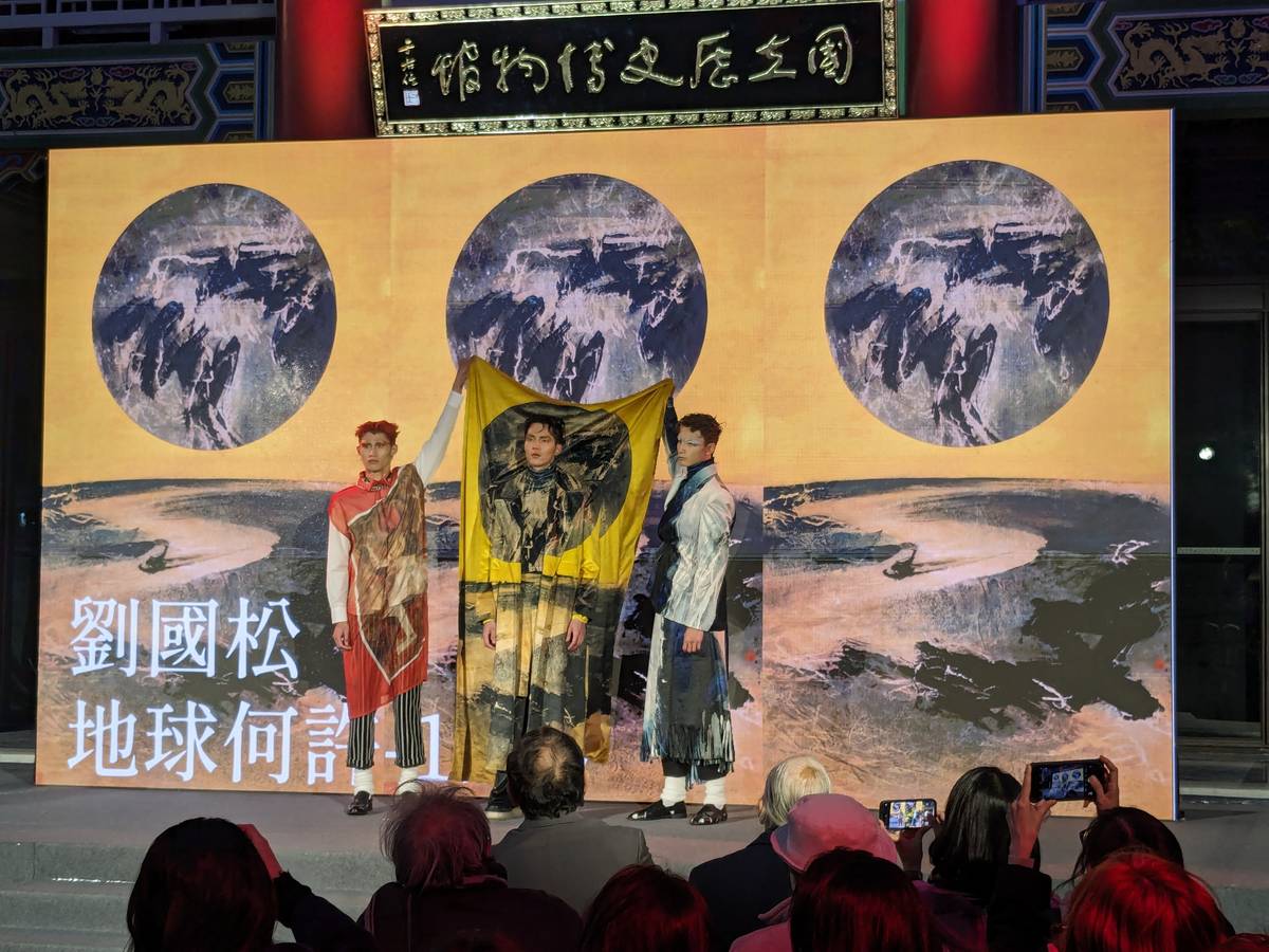 模特兒穿著史博館館藏轉化服飾走秀