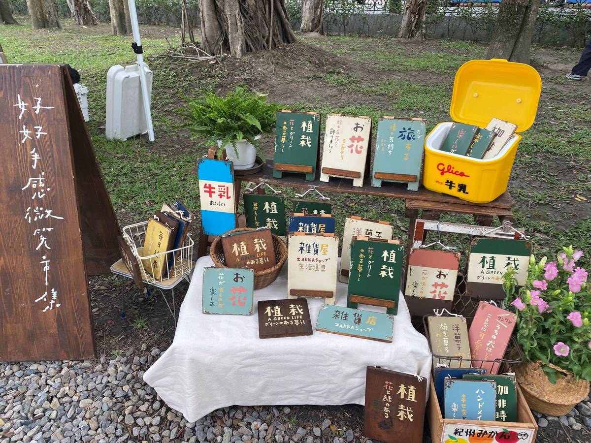 「城市綠境_森綠集」藝術市集由好好手感文創市集規劃