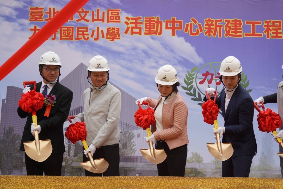 臺北市文山區力行國小舉辦活動中心新建工程開工動土典禮