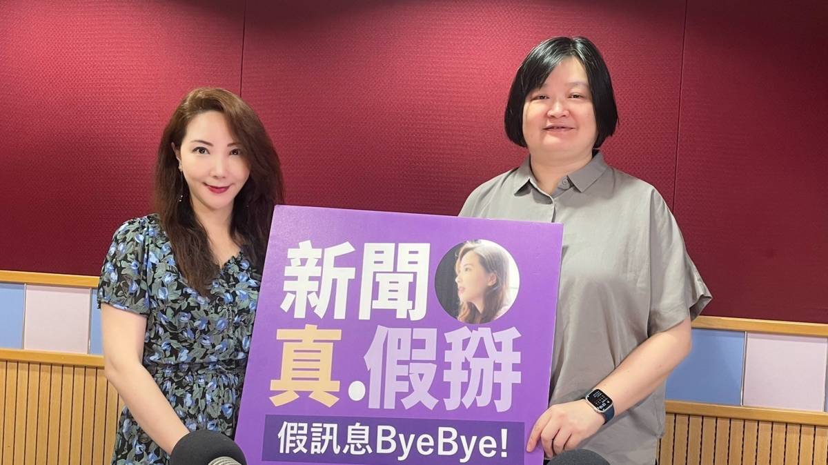 圖說：政大新聞系教授鄭宇君（右）接受國立教育廣播電台節目及Podcast節目《新聞真假掰》主持人黃兆徽專訪。