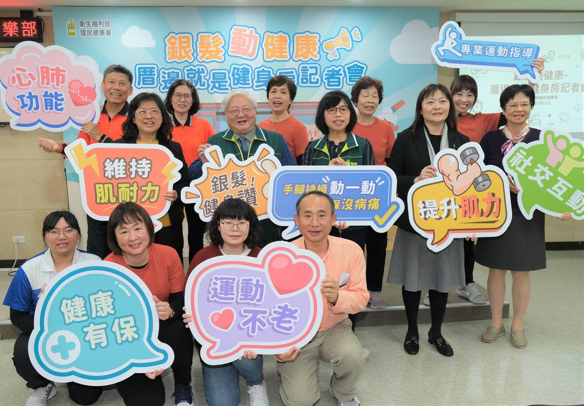 國健署在全國設置「銀髮健身俱樂部」，邀請長輩一起來運動。(國健署提供) 