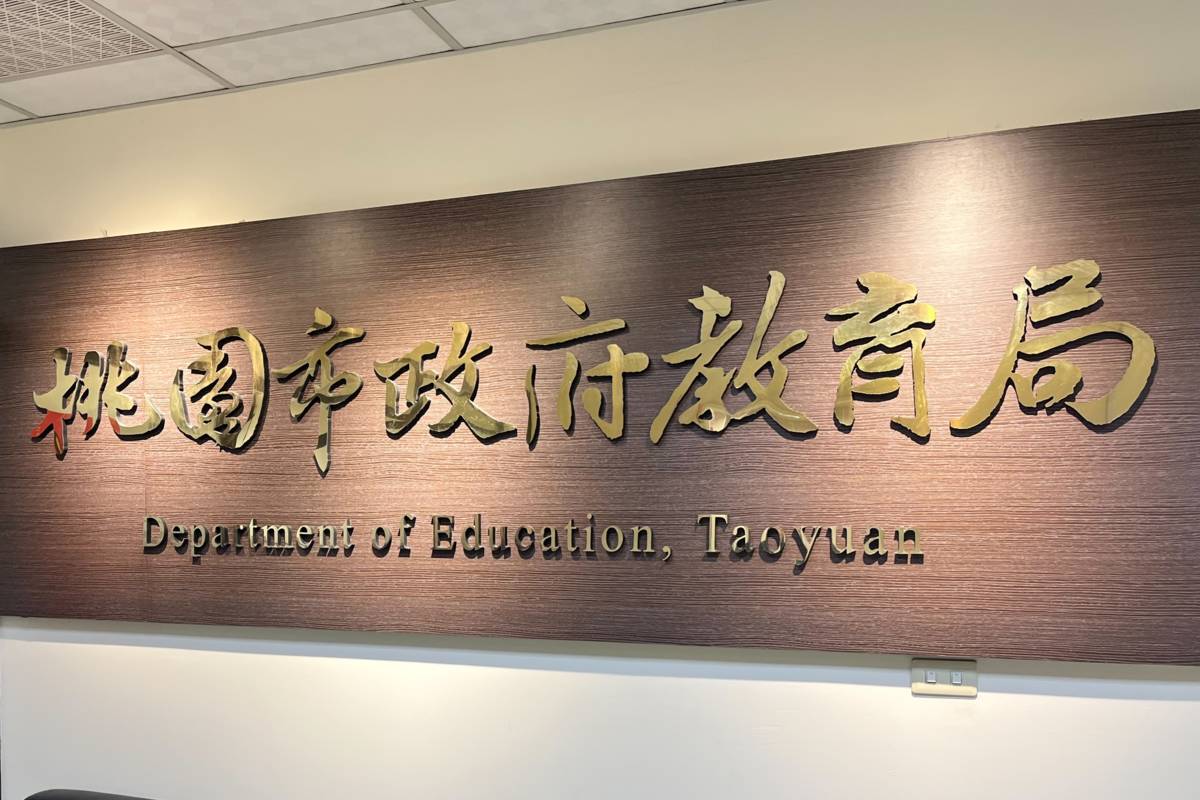 桃園市公告113學年度公立及非營利幼兒園招生簡章，4月17日起可進行線上報名
