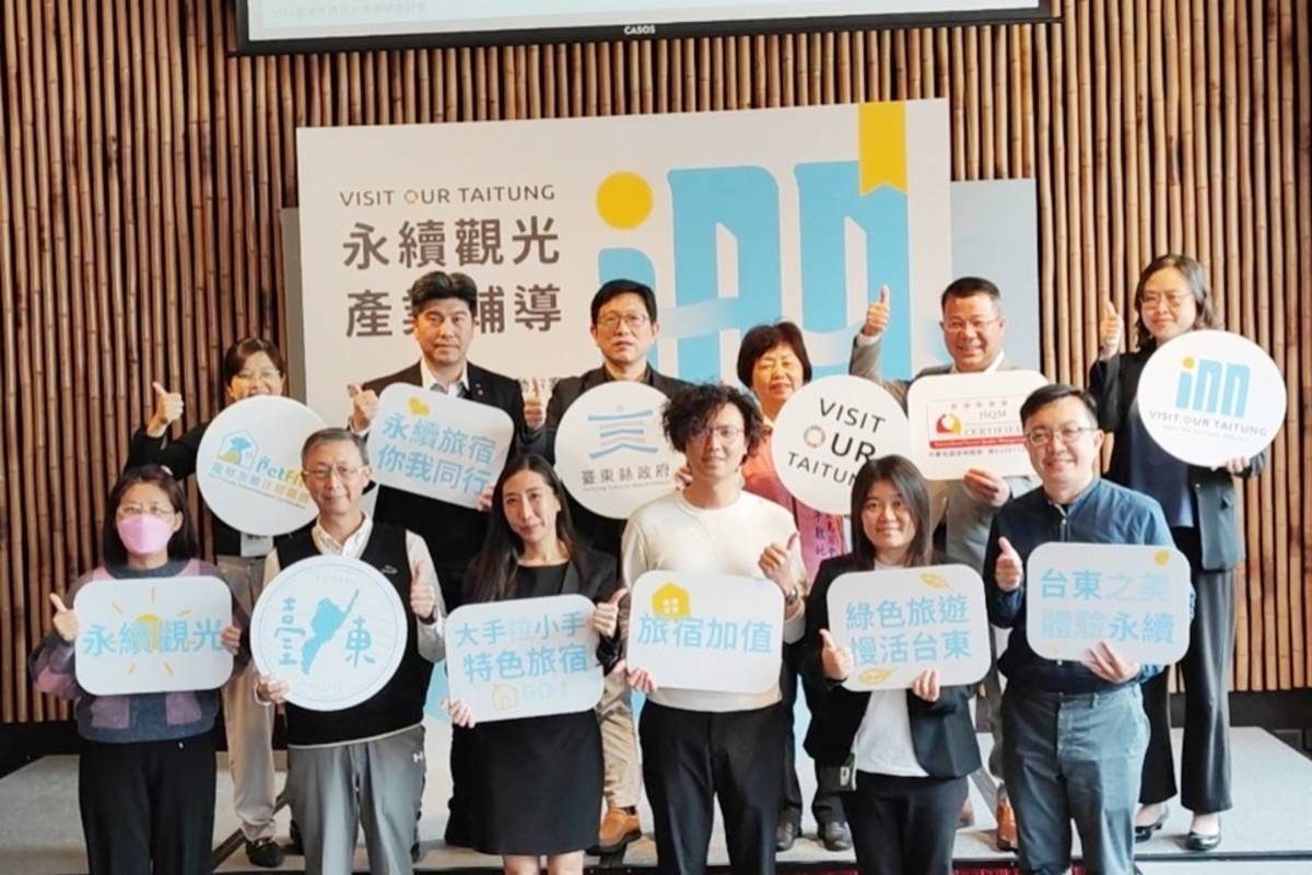 臺東縣政府推動永續觀光，將辦理一系列工作坊課程、輔導優化，招募旅宿業者加入行列。